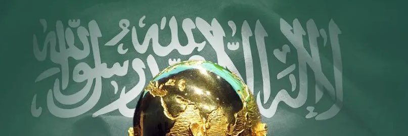 أبو إياد🇸🇦 banner