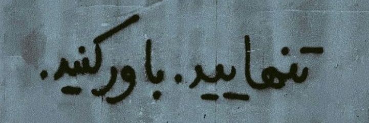 shahabedinn's profile banner image
