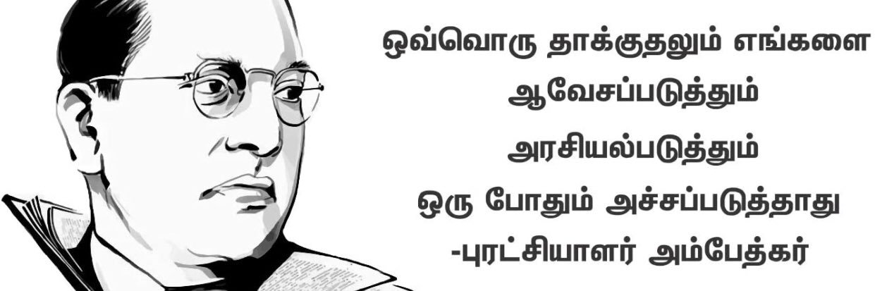 NSN_Pandian's profile banner image