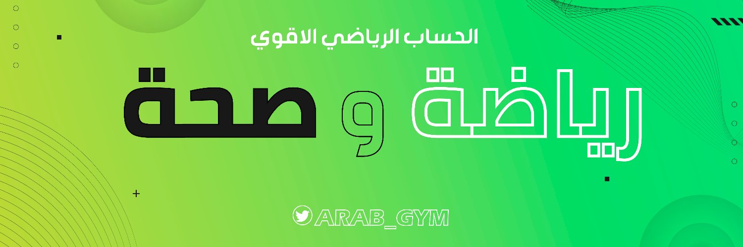 رياضة وصحة banner