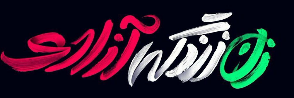 Amir___85's profile banner image