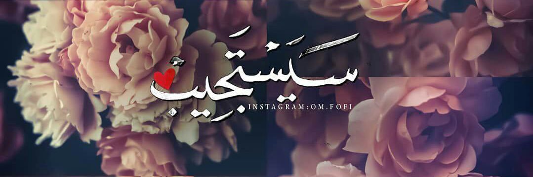 1412Deena's profile banner image