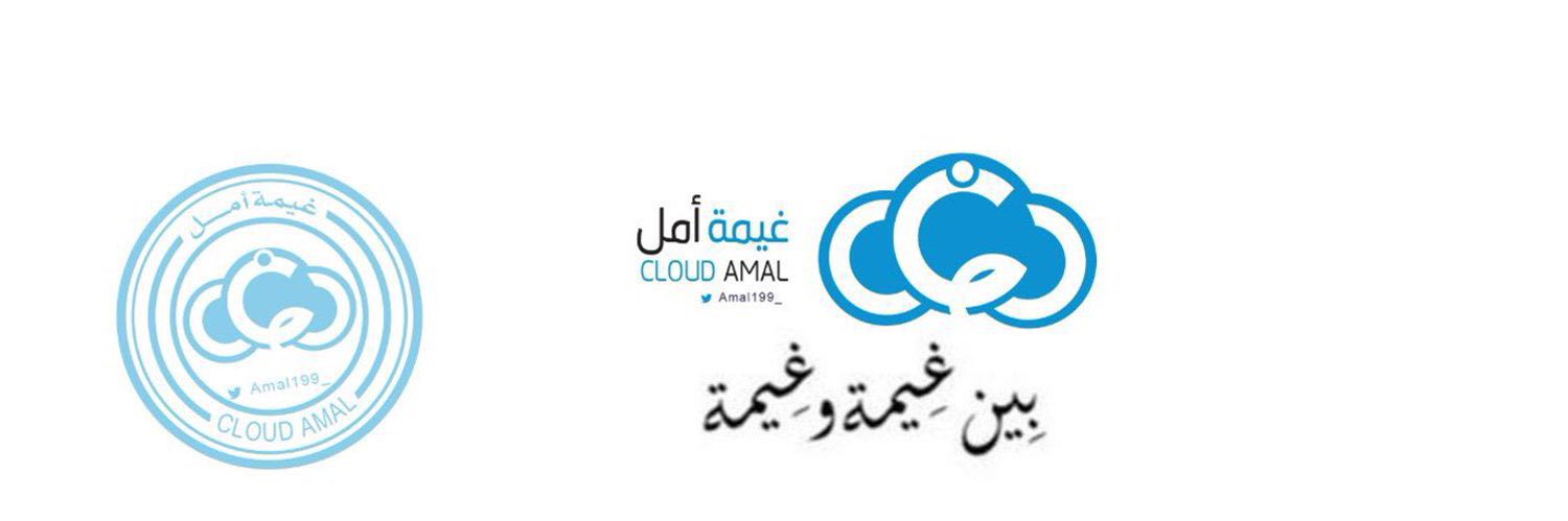 غـيمة | أمـل 🦋🌧️ banner