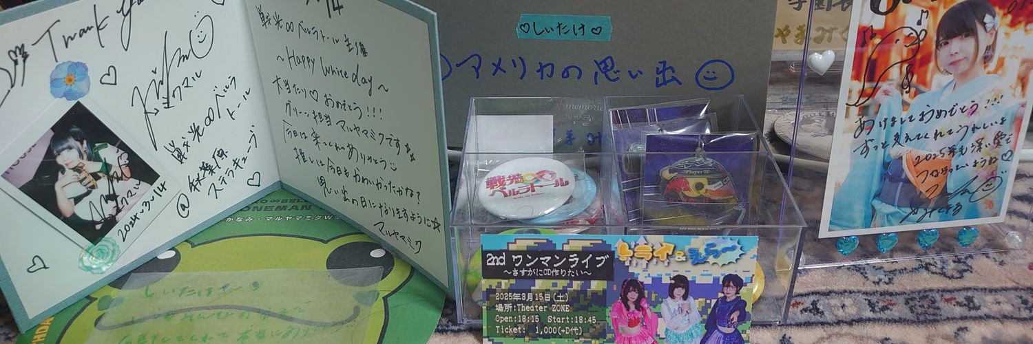 C-take（しぃたけ） banner