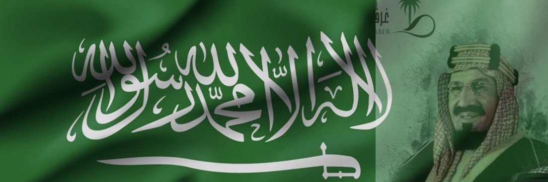 سميرالعسيري banner