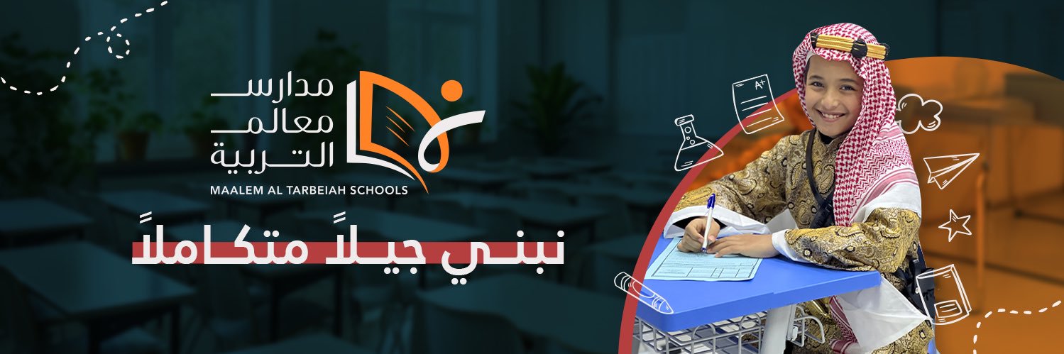شركة مدارس معالم التربية banner