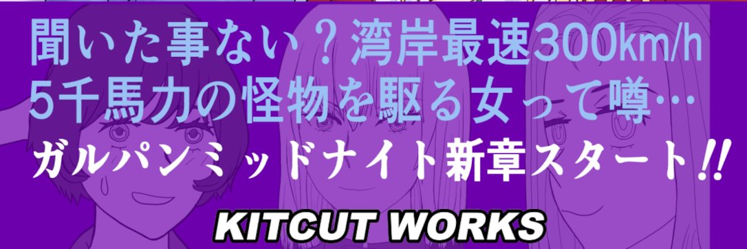 kitcut_150chu's profile banner image