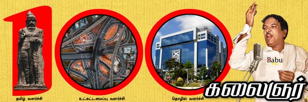 BabuVMK Profile Banner