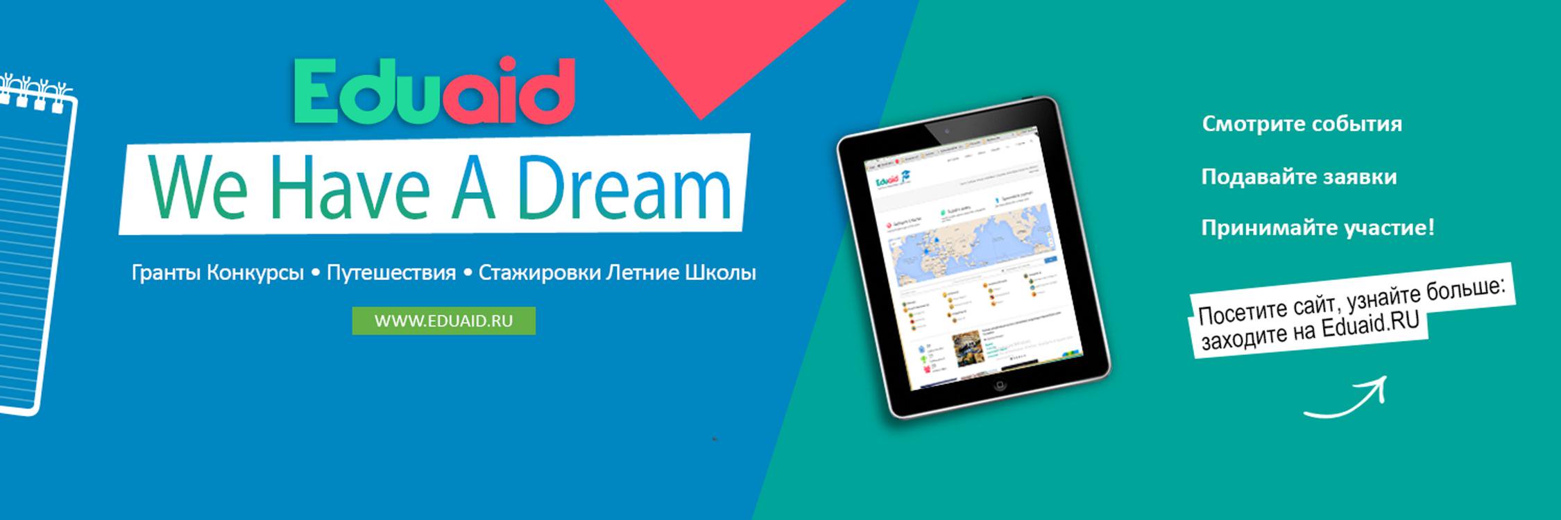 eduaid_ru's profile banner image