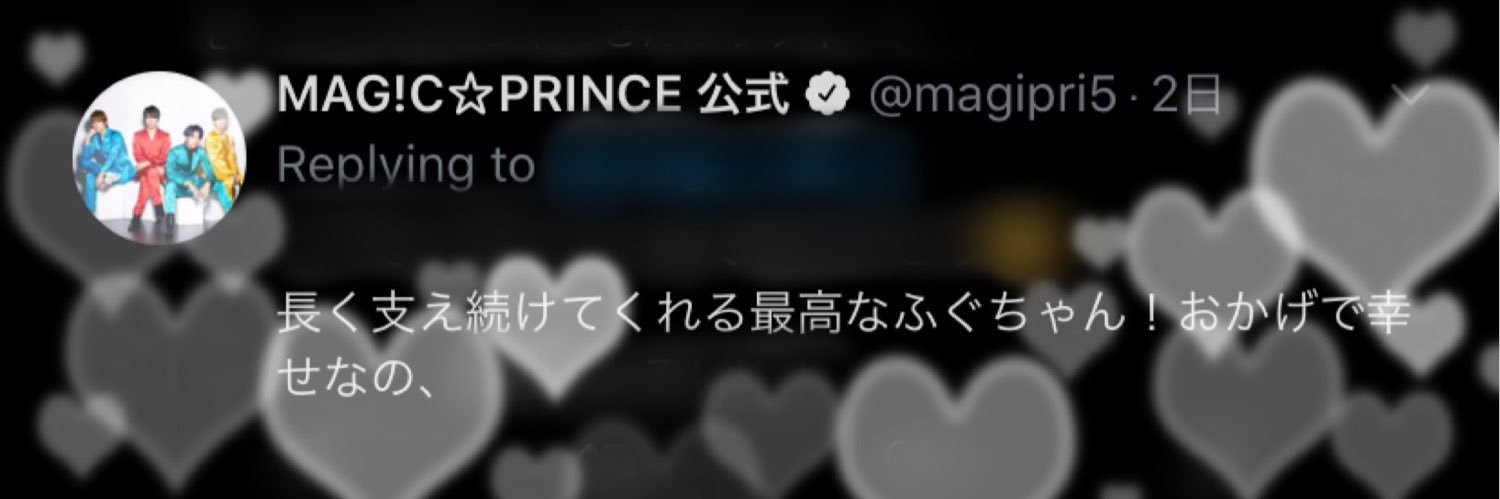 MAGIC1223PRINCE's profile banner image