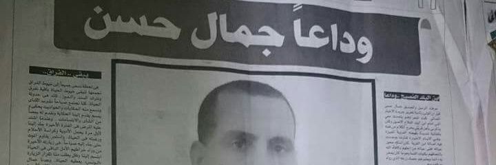 Mayarjamal3's profile banner image