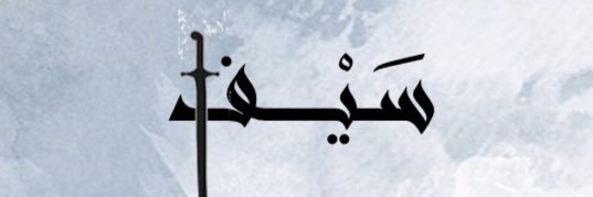 Lujain628's profile banner image