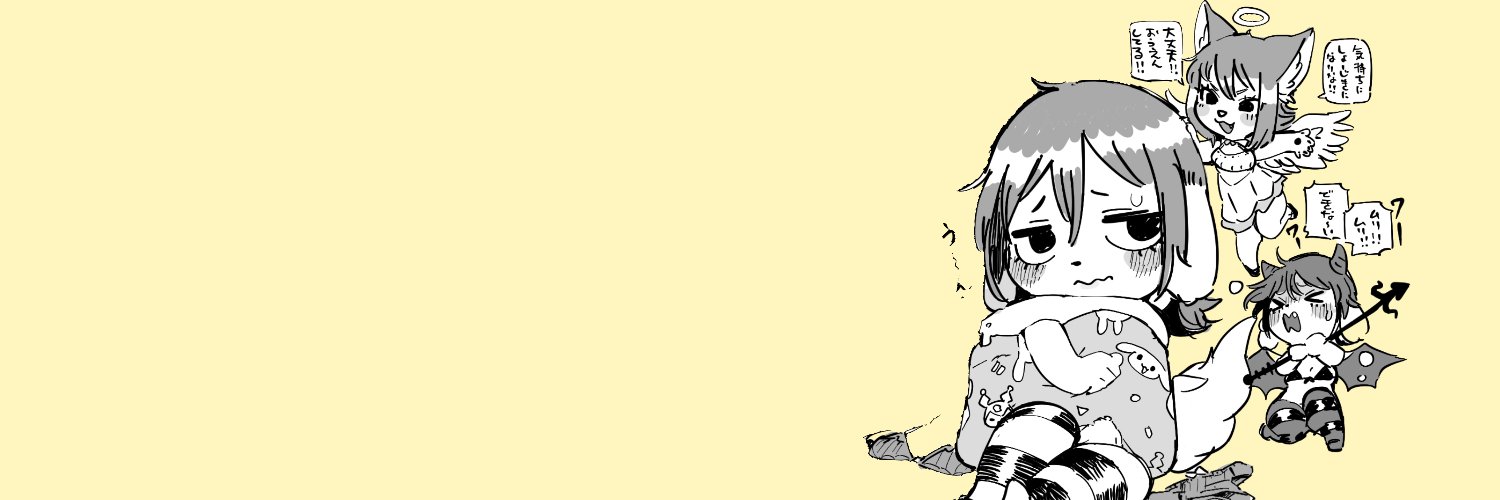 オポッサ🔞's banner