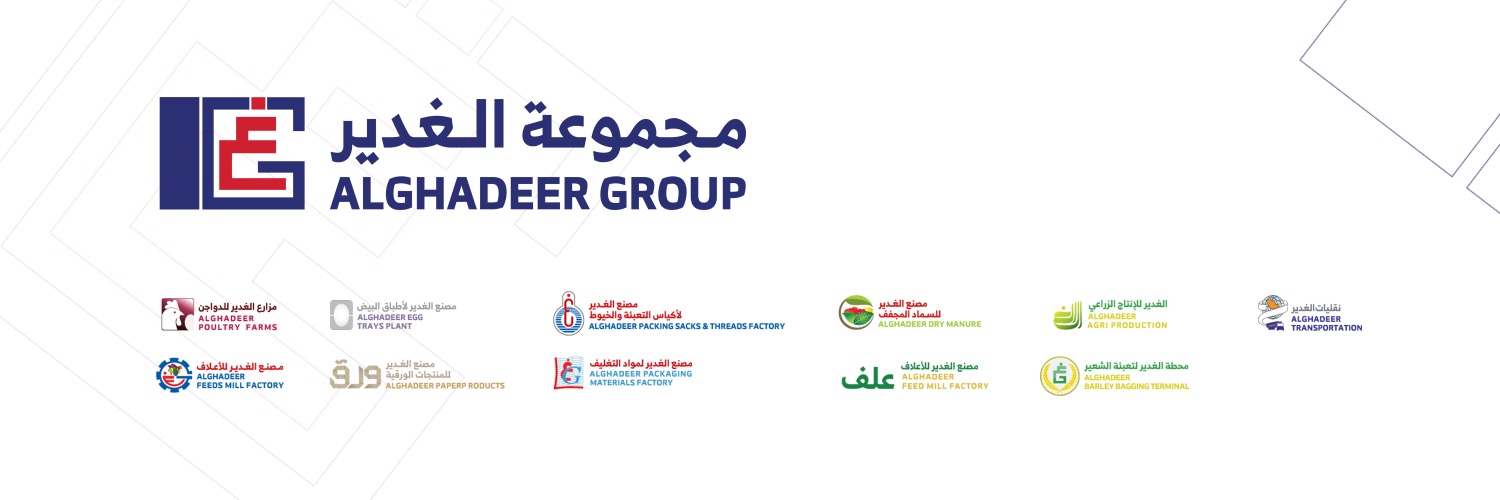 AlghadeerGroup_'s profile banner image