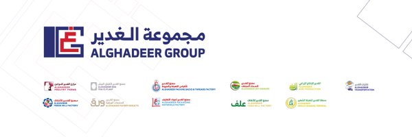 AlghadeerGroup_ Profile Banner