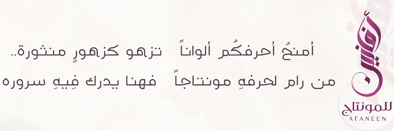 أفانين للمونتاج banner