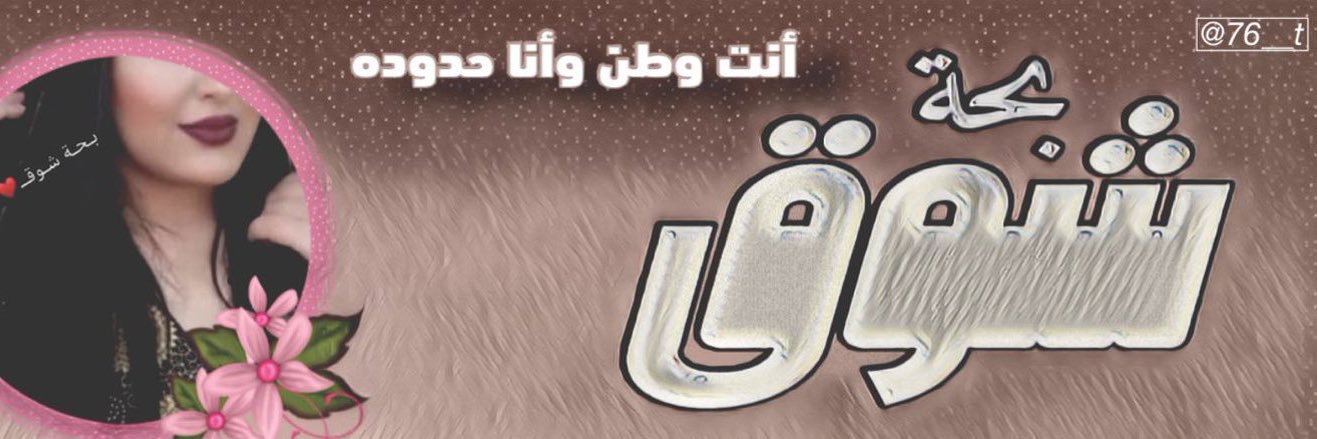 76__t's profile banner image