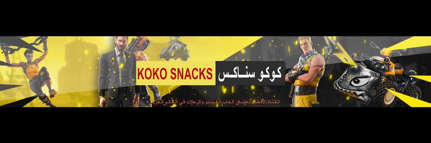kokosnacks's profile banner image