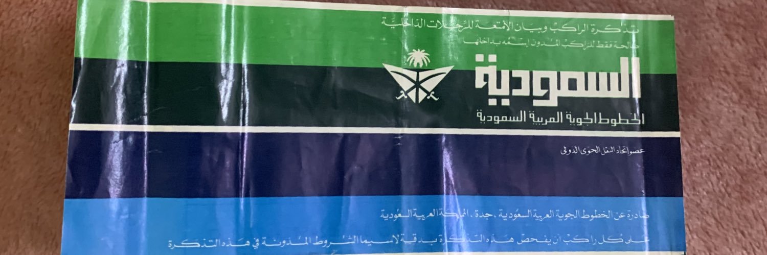 ناصـــــر (🇦🇪🇸🇦) banner