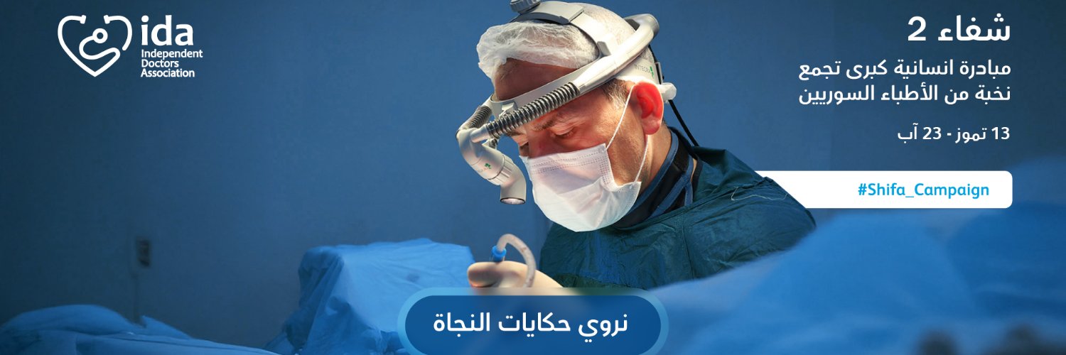 IndDoctorsAsso's profile banner image