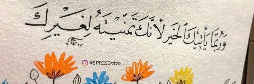Ibrahim98364770's profile banner image