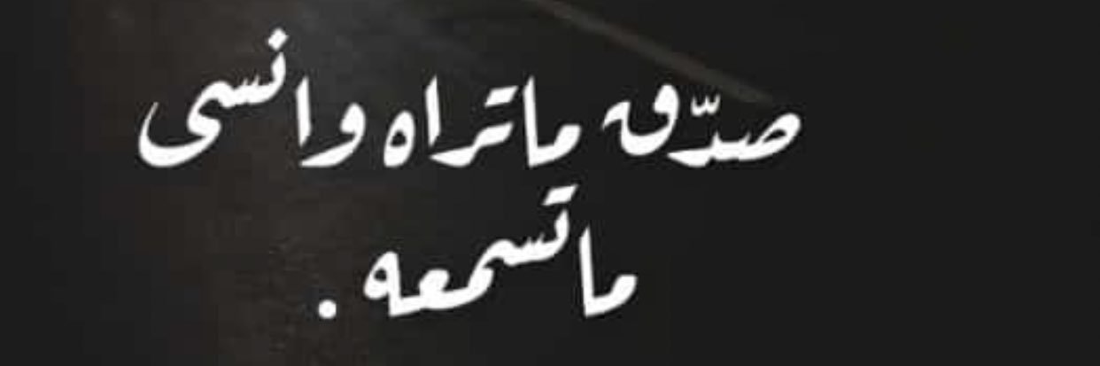 ASHRAF3714's profile banner image