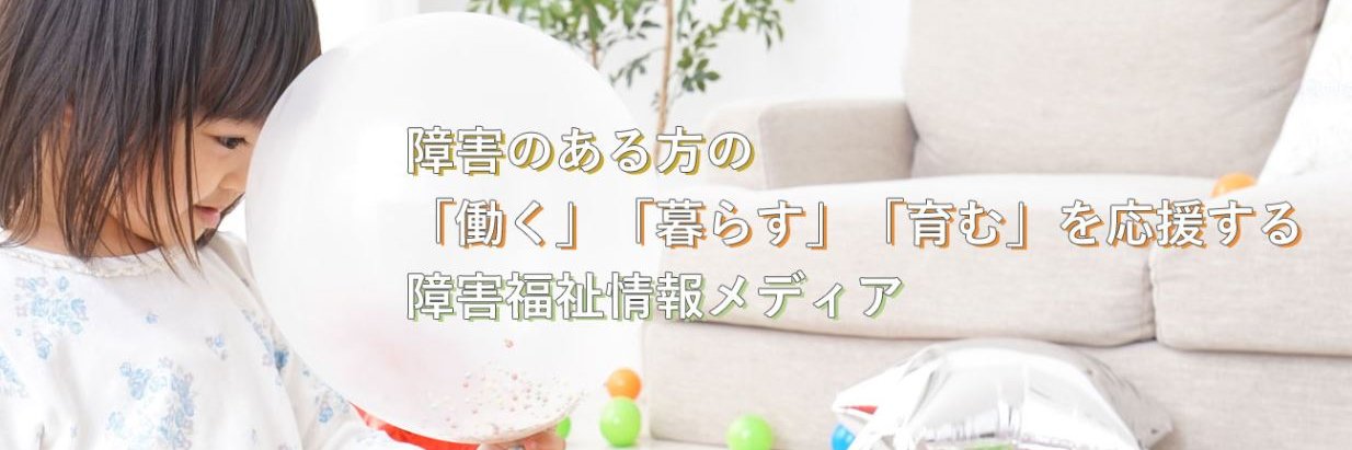 障害者ドットコム banner