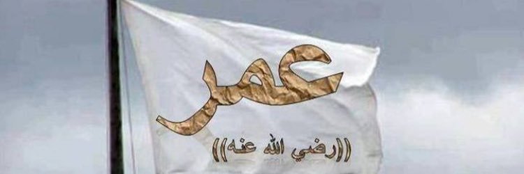 Alfarooq65's profile banner image