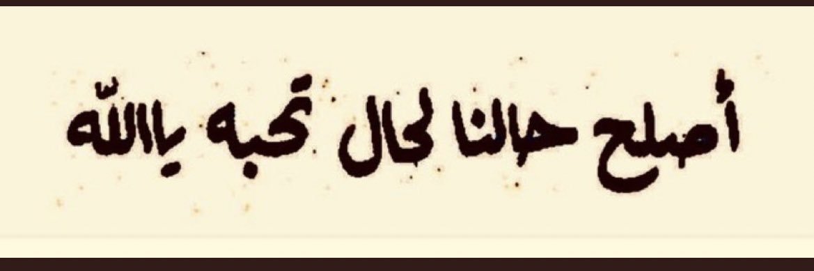 يارب أحفظ أمي banner