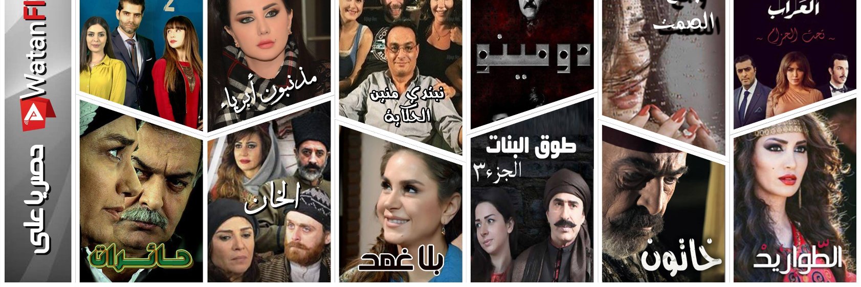 WatanFlix's profile banner image
