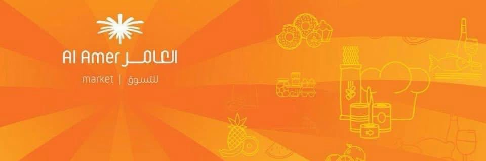 ALAMER MARKET | أسواق العامر banner