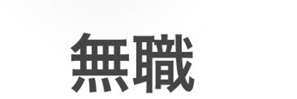 toudai Profile Banner