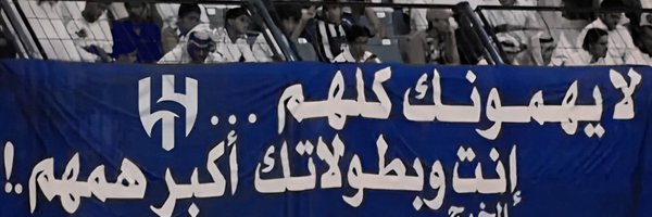 9RHFC Profile Banner