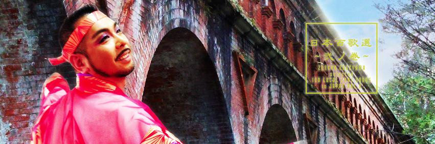 ずれやまズレ子 banner