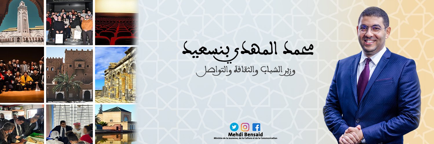 Mohammed Mehdi Bensaid banner