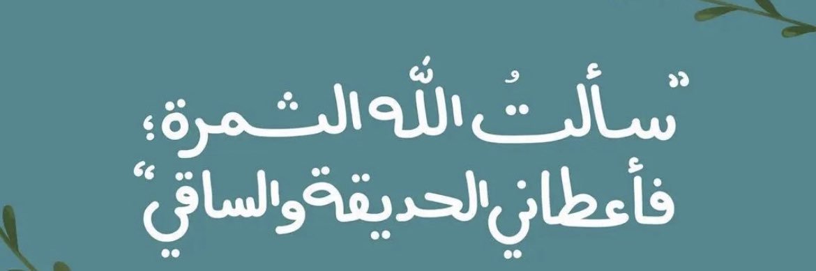 GhadiAlkhalaf's profile banner image