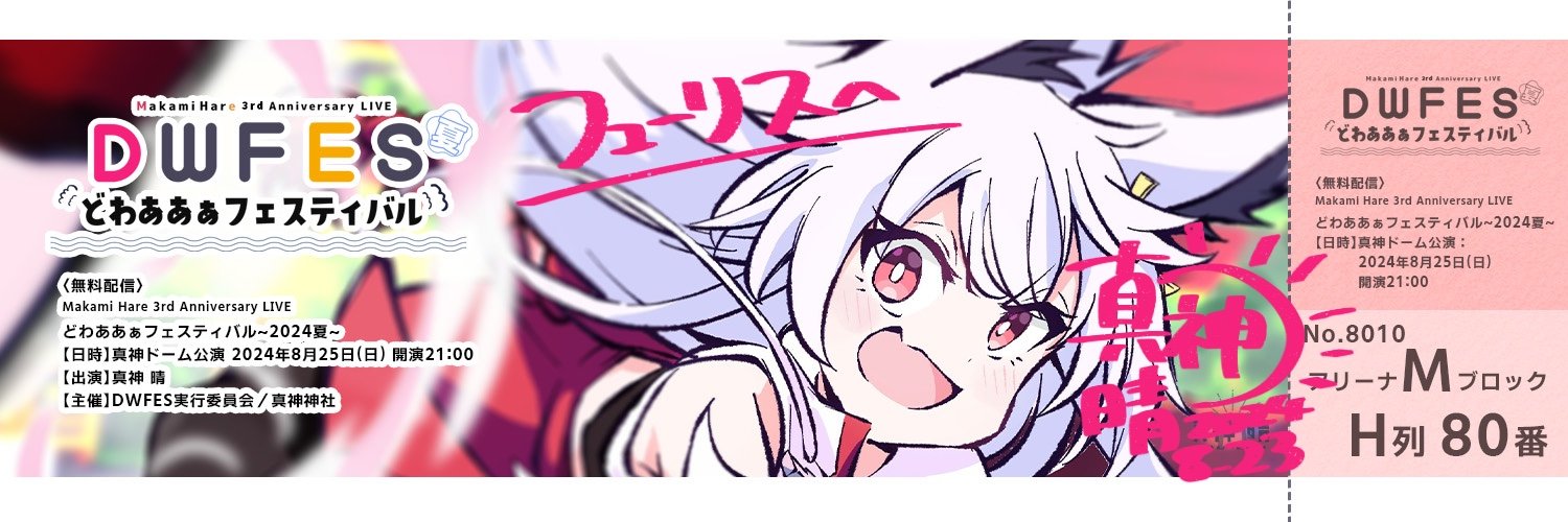 fyuurisu's profile banner image