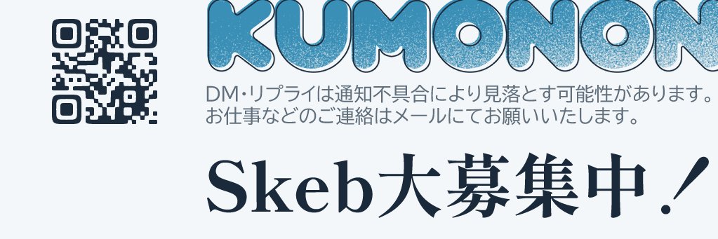 kumonon's profile banner image