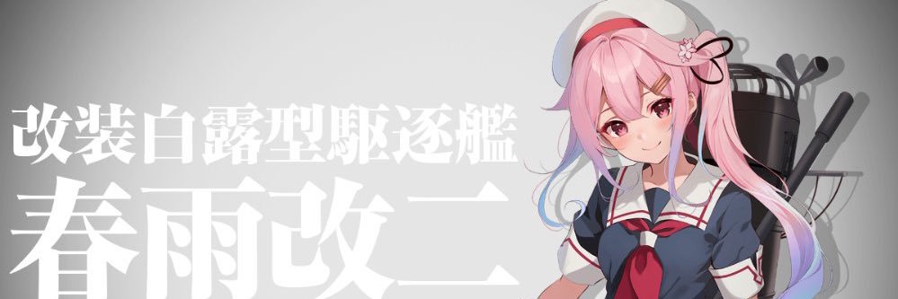 EternitySake's profile banner image