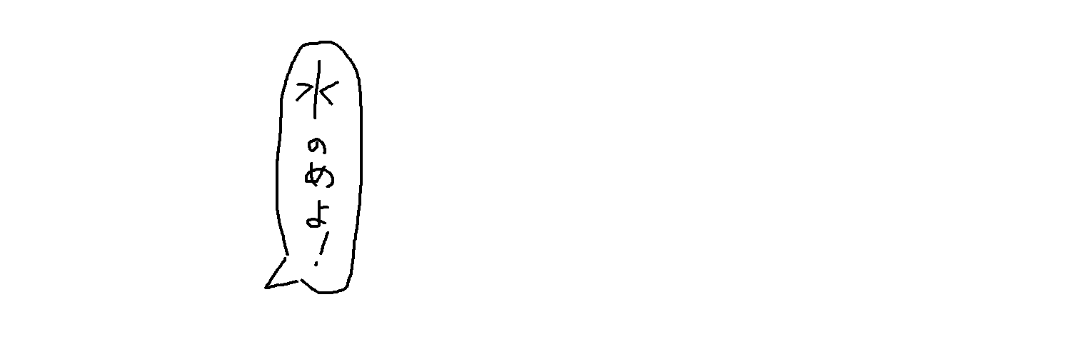 西の人 banner