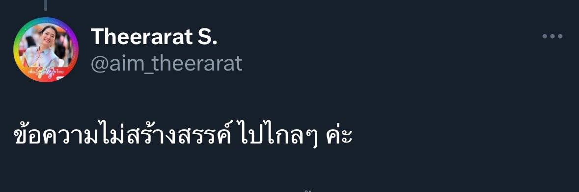 น้องมุกกี้ แดงจิตแข็งพลัส❤️ banner