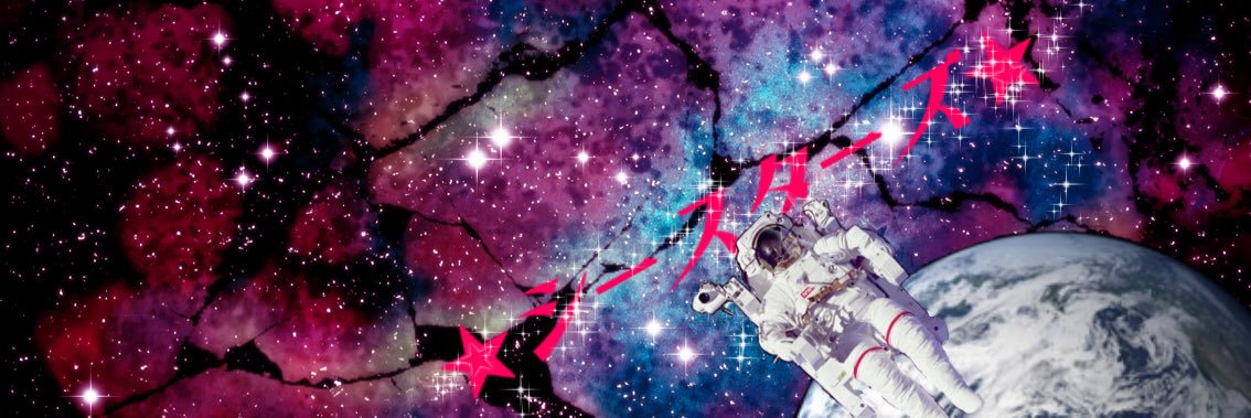 seestars123's profile banner image