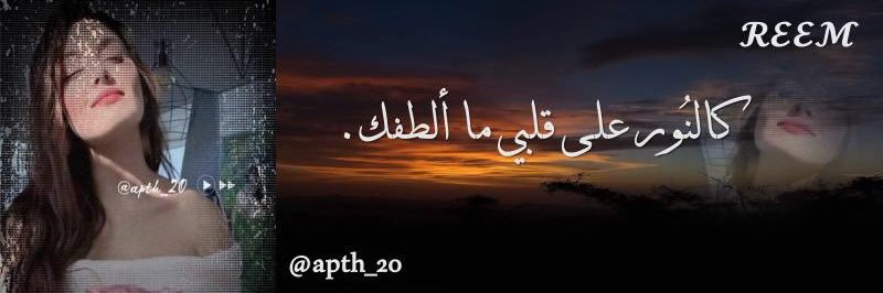 𝓡𝓔𝓔𝓜 🤍 banner