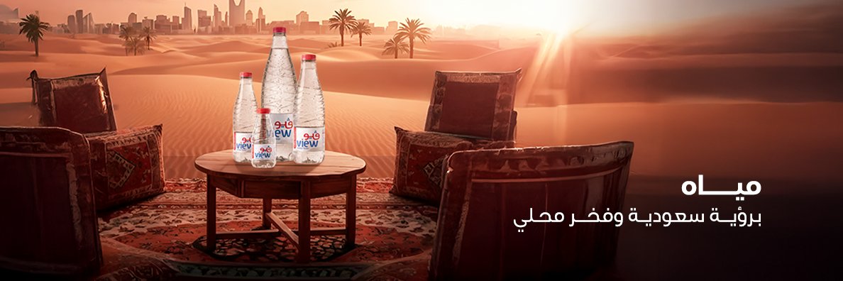ViewWaterKSA's profile banner image