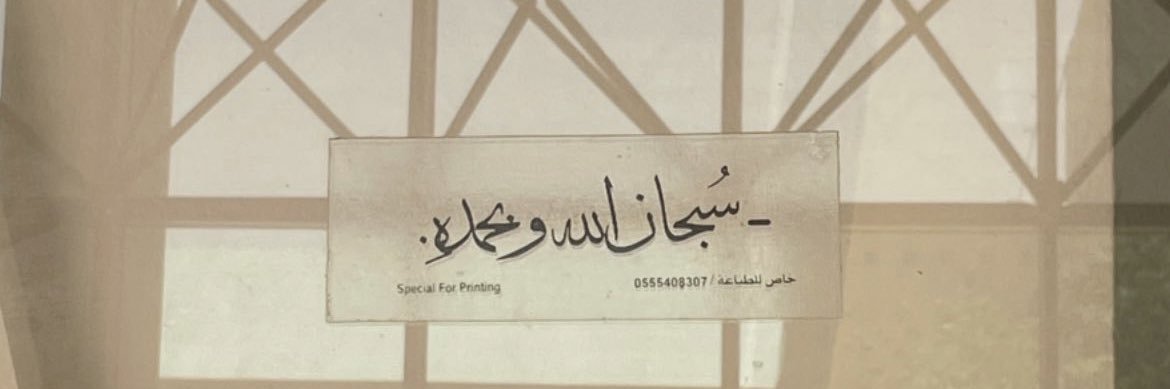 عبدالرحمن banner