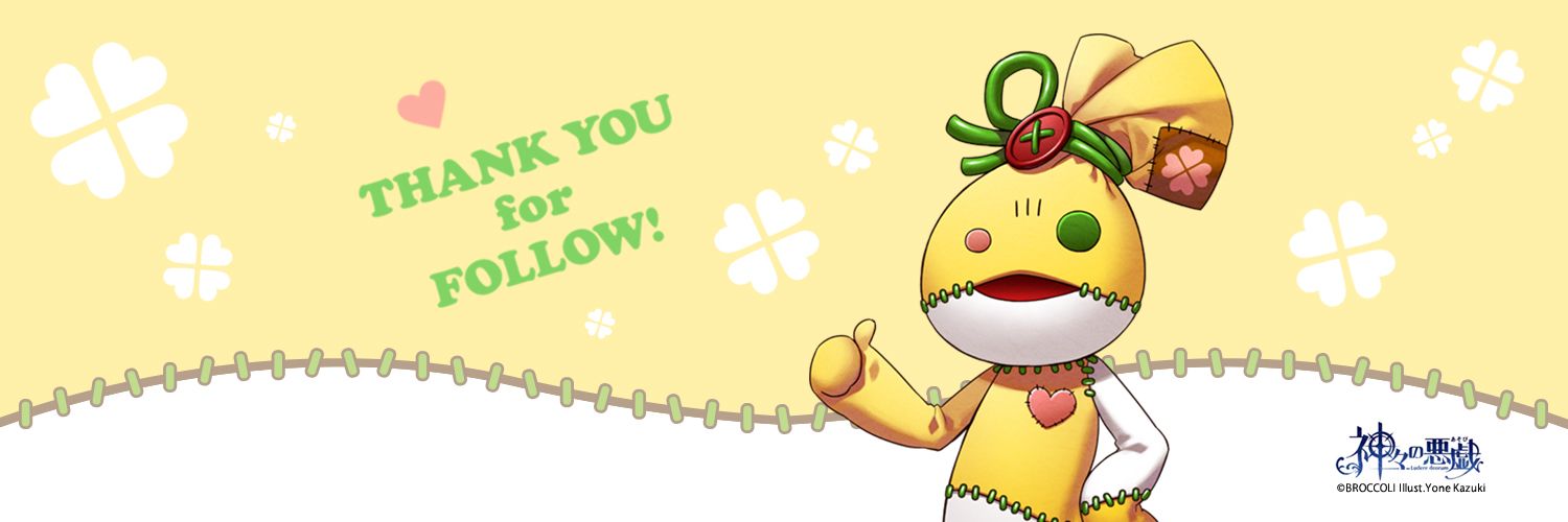 Rin banner