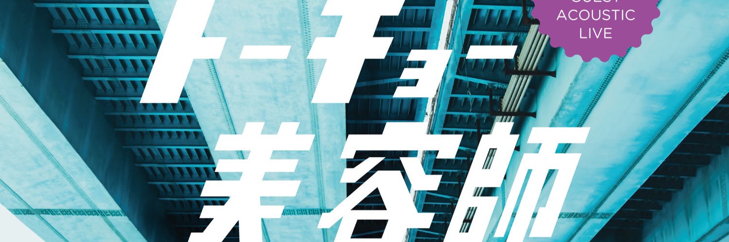 belltree1217's profile banner image