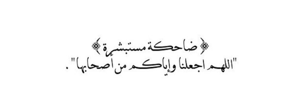 fatmaljaber Profile Banner