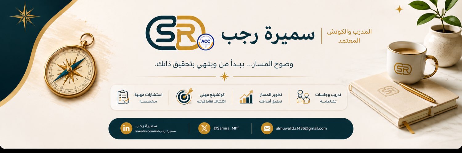 Samira_Mhf's profile banner image