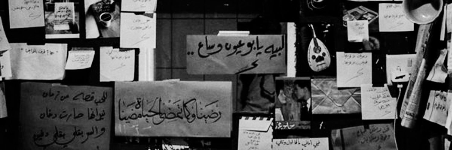 Samira26R's profile banner image